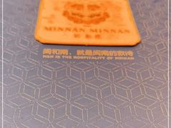 -闽和南(深圳万象城店)