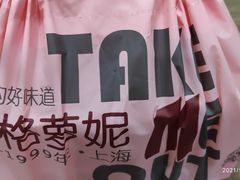 -玛格萝妮比萨屋(陆家浜路店)