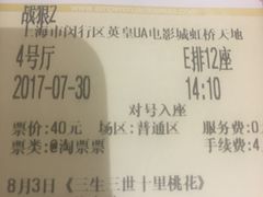 -英皇UA电影城(虹桥天地店)