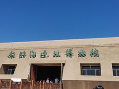 -水洞沟旅游区