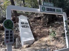 -虞山风景区