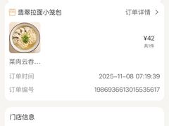 -翡翠拉面小笼包Crystal Jade(上海浦东国际机场T1店)