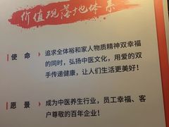 -裕和堂中医推拿艾灸(太古汇臻品店)
