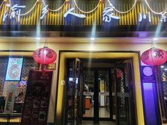 -渝乡人家(和平里店)