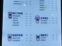 菜单-茶百道(京溪店)