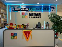 -童程童美·信息学竞赛·机器人编程·少儿编程(通州万达校区)
