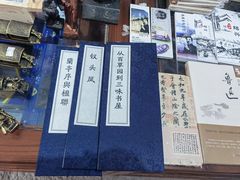 -绍兴鲁迅故里·沈园景区