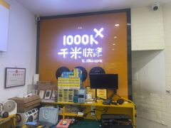 -千米手机电脑维修回收(永清街店)