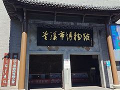 -兰溪市博物馆