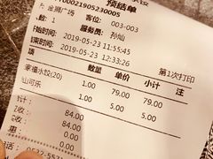 账单-船歌·鱼水饺青岛菜(金狮广场店)