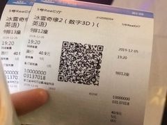 -万达影城(金华万达广场IMAX店)