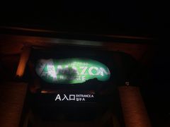 -亚马逊丛林水乐园