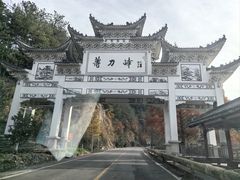 -罗田薄刀峰风景区