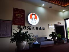 -张钰强中医正骨推拿连锁(唐家人才公寓店)