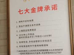 -京味斋·烤鸭·北京菜(安贞店)