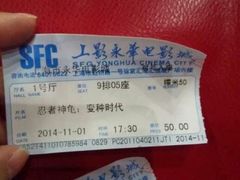 android_upload_pic-SFC上影影城(港汇永华IMAX激光店)