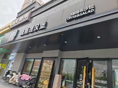 -魏斯理汉堡(西安沣东吾悦店)