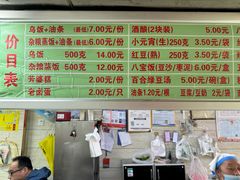 -芳婆糕团店(王府大街店)