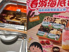 -海底捞火锅(关山保利店)