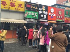 -五道口枣糕王(成府路店)