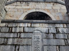 -长春观