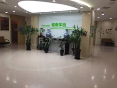 -北京市健宫医院