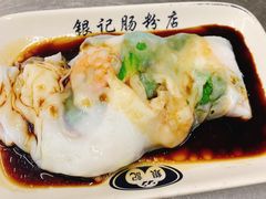 招牌鲜虾肠-银记肠粉店(北京路店)