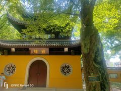 -西园寺素食(西园弄戒幢律寺店)