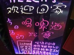 -海雾里小酒馆(解放碑店)