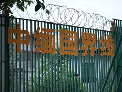 -一寨两国风景区