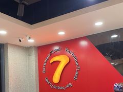 -古彭7只羊·招牌白串·碳锅羊肉旗舰店