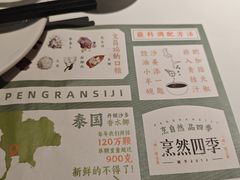 -烹然四季椰子鸡火锅(姚家园万象汇店)