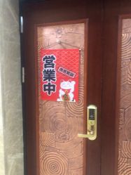 -觅屿日式脱毛美肤