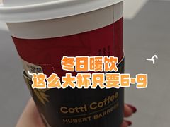 -库迪咖啡(兆丰广场店)