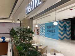 -théATRE 茶聚场(王府中環店)