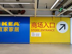 -宜家家居（上海徐汇商场店）-停车场