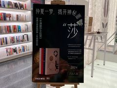 -PAGEONE(北京坊店)