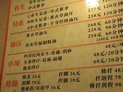 -苏沐堂全息足浴·SPA·按摩(万科美好广场店)