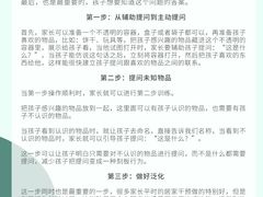 -东方启音·儿童康复中心·自闭症干预·语言迟缓·发育迟缓(深圳宝安中心)