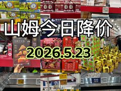 -山姆会员商店(西溪店)