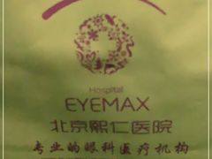 -北京熙仁医院眼科·近视手术专科
