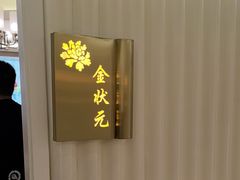 -普天和酒楼(天津之眼店)