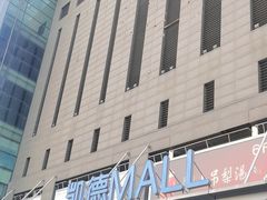 -凯德MALL(西直门店)