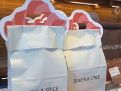 -BAKER&SPICE(祥云小镇店)
