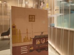 包装袋-奈雪的茶(市百一店)