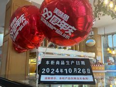 -美味思·面包蛋糕(盛平店)