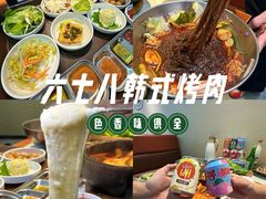 -六七八韩式烤肉·韩国料理(上杭路店)