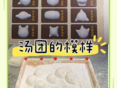 -七宝老街汤团(上海世纪汇广场店)