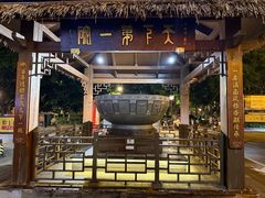 -香麒园·过桥米线·南湖雅宴