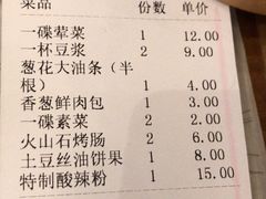 账单-头壹号 大油条·老长沙盖码饭(清河店)